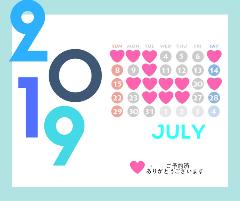 2018年7月営業日カレンダー